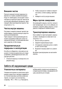 Страница 22