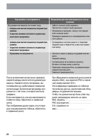 Страница 24