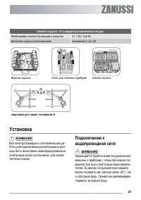 Страница 27