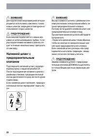 Страница 28