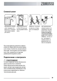 Страница 29