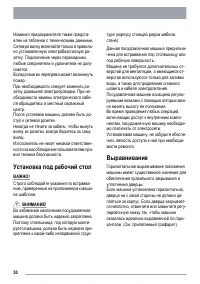 Страница 30