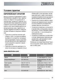Страница 31
