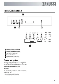 Страница 5