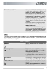 Страница 7