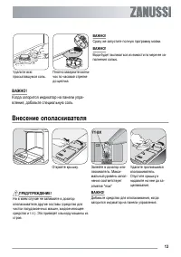 Страница 13