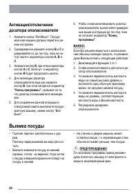Страница 20