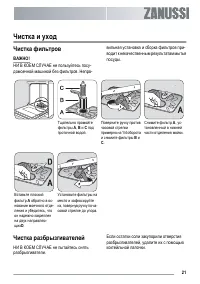 Страница 21