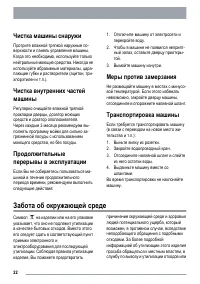 Страница 22