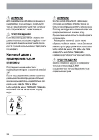 Страница 28