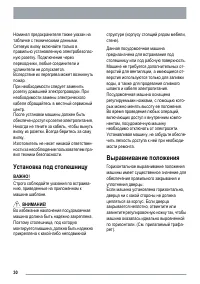 Страница 30