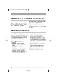 Страница 22