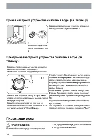 Страница 10