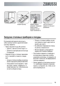 Страница 13