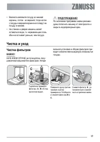 Страница 17