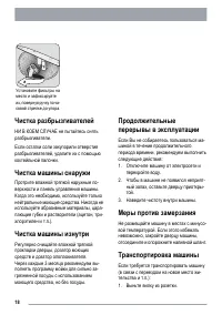 Страница 18