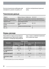 Страница 22