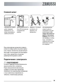 Страница 25