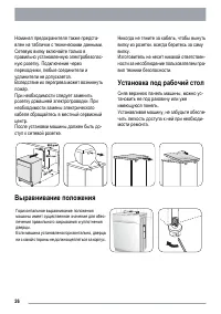 Страница 26