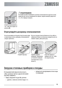 Страница 13