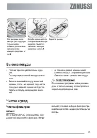 Страница 17