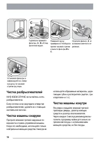 Страница 18