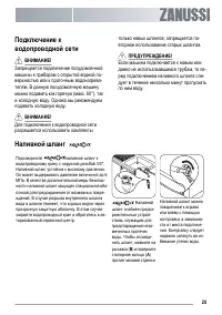 Страница 25