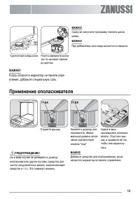 Страница 13