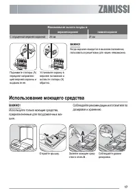 Страница 17