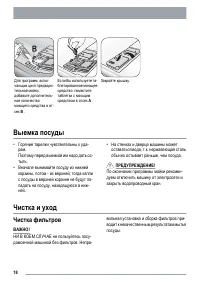 Страница 18
