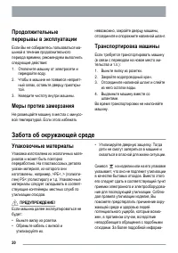 Страница 20