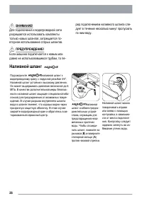 Страница 26