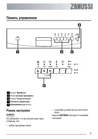 Страница 5