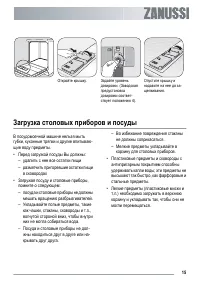Страница 15