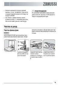 Страница 19