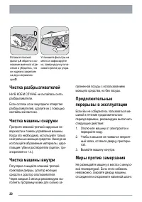 Страница 20
