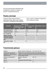 Страница 24