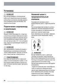 Страница 26