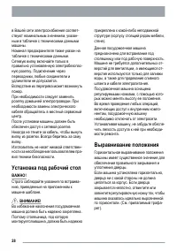 Страница 28