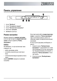 Страница 5