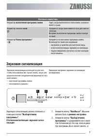 Страница 7