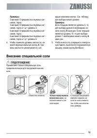 Страница 13