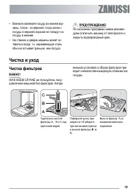 Страница 19