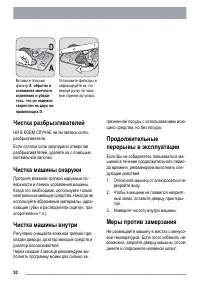 Страница 20