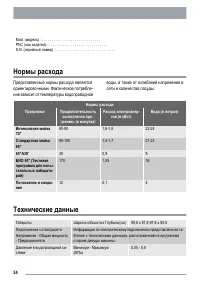 Страница 24