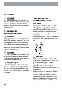 Страница 26