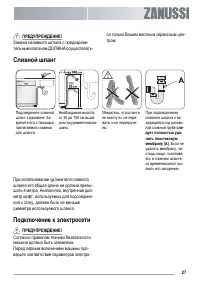 Страница 27