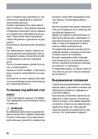 Страница 28