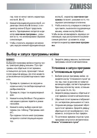 Страница 7