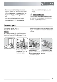 Страница 19
